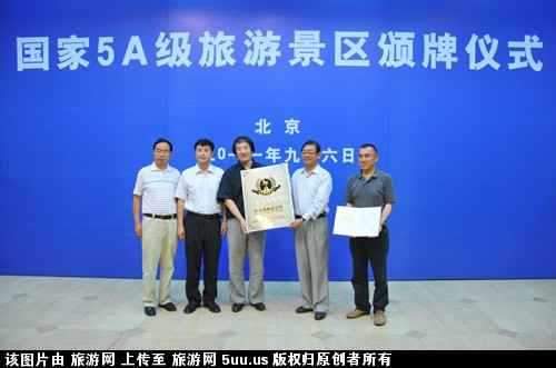 国家5A级旅游景区新增9家.jpg